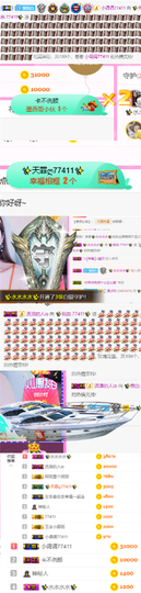 ✨我白.77411✨主播照片