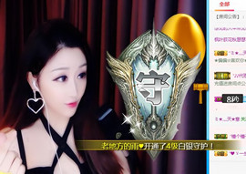 冰美感恩有你主播照片