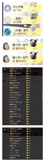 雪菜♫好运好运旺主播照片