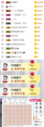 思思👑主播照片