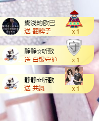 寵儿感恩有你主播照片