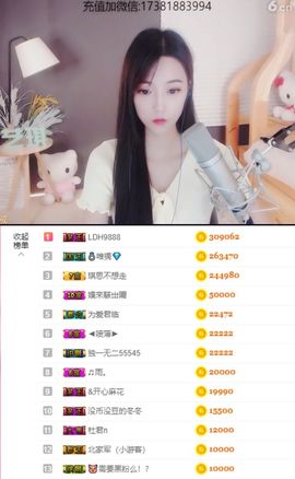 ♚艺琪♚充值代理主播照片
