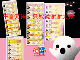 莹儿～晚上见主播照片