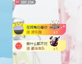 埊城小中医主播照片
