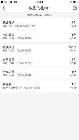 开朗！主播照片