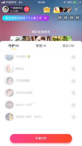 ☂静静等你主播照片