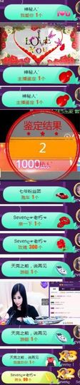 Sevenღ你七七呀主播照片