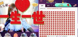 阿正VS翠感恩有你主播照片