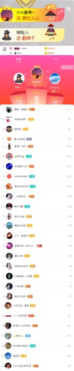 鑫儿～主播照片