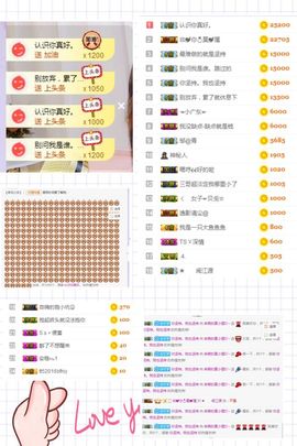 小狸吖～主播照片