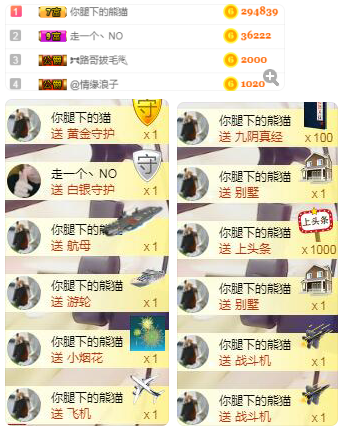 小哈妹“”“”“”的主播照片