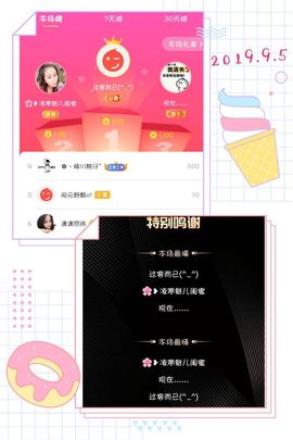 魅儿🌸空闲播主播照片