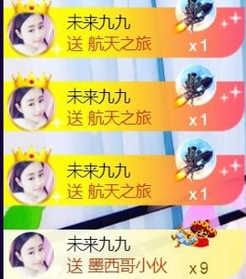 九公主99主播照片