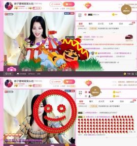 娘子停播主播照片