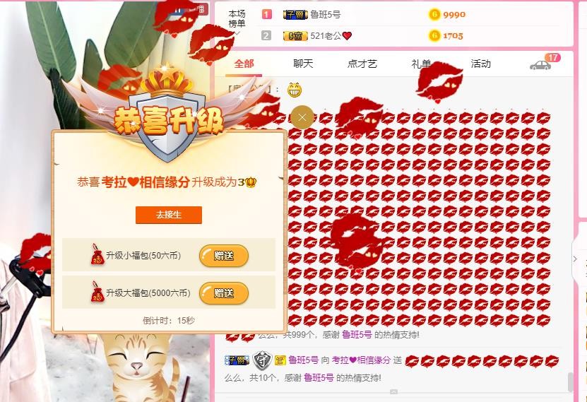 考拉小宝贝❤的主播照片