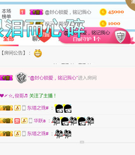 随缘小妞儿主播照片