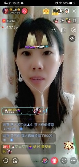 💞二姐💞主播照片