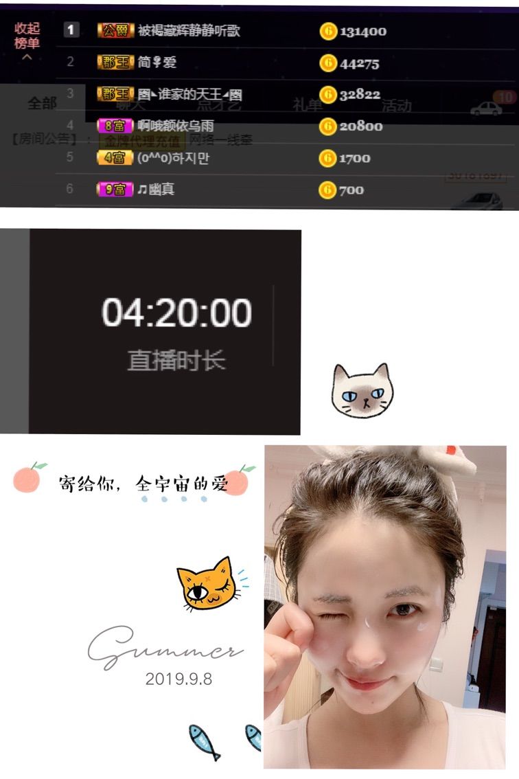 三七💛的主播照片