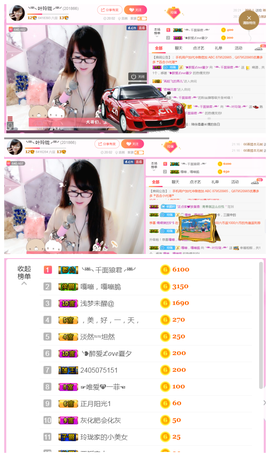 ╰╮玲珑╭╯主播照片