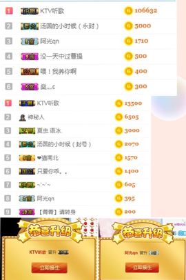 小小琪随缘见主播照片