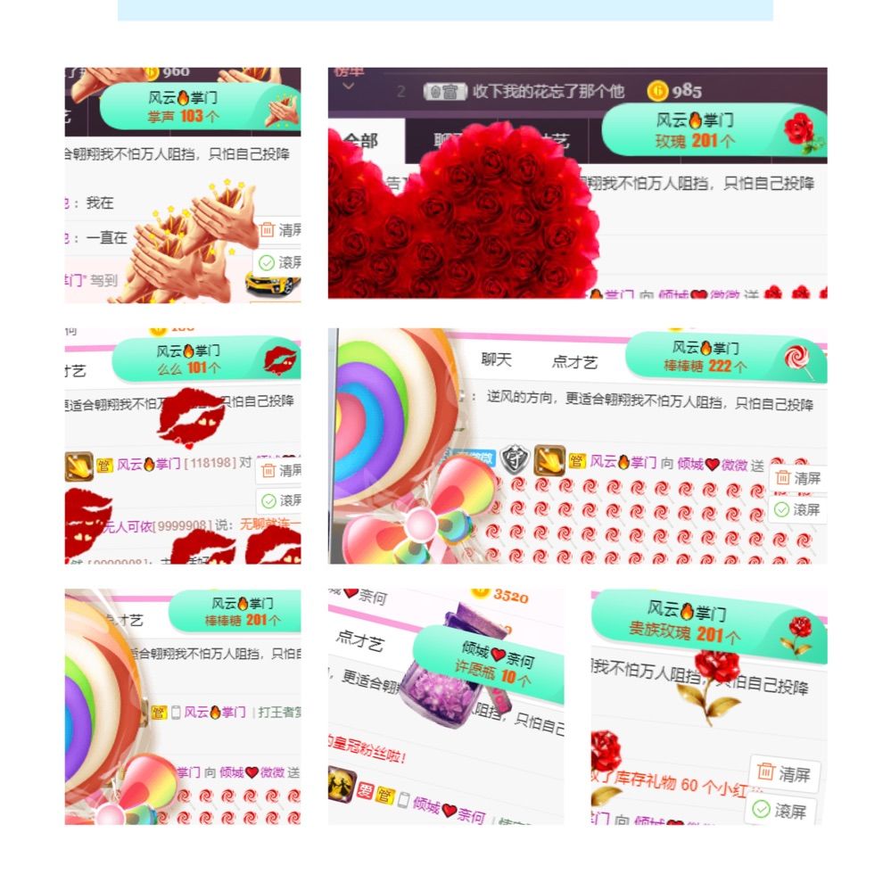 倾城❤️微微的主播照片