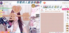 ゞ悠乐★婉儿つ主播照片