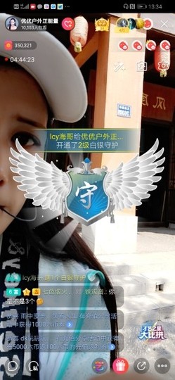 优优@有缘相惜主播照片