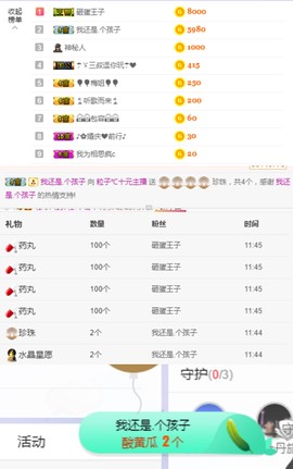 ╰❀_粒子_❀主播照片