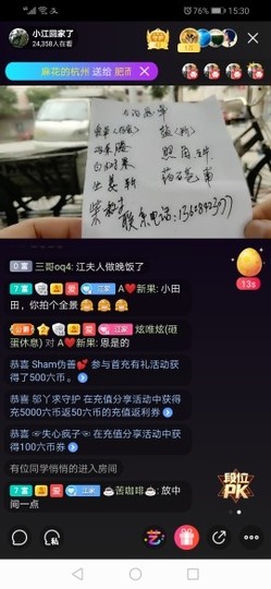 手游助手主播照片