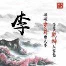 安静zwd海报