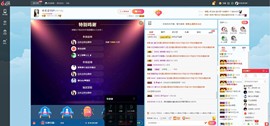 这不好起来了吗主播照片
