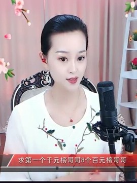 放秋假主播照片