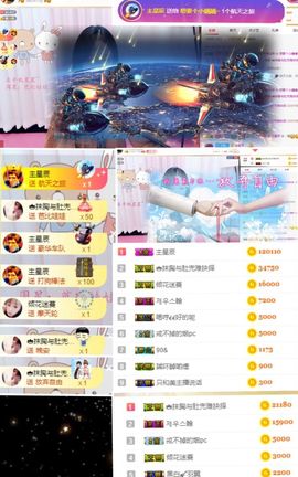 嬌嬌嬌~休息主播照片