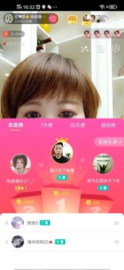 红爱💗谁能懂我心主播照片