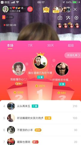 红爱💗谁能懂我心主播照片