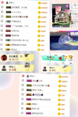 思思👑主播照片