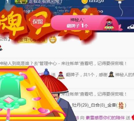 素雪月底加油呀的图片