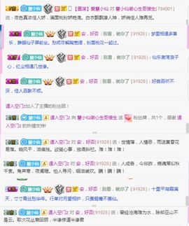 ღ慧小仙💕唱歌ღ主播照片