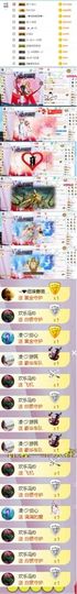 💖凌💕薇儿主播照片