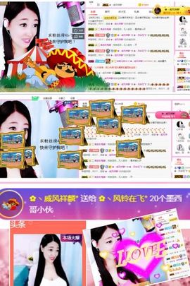风铃在飞🍀九月见主播照片
