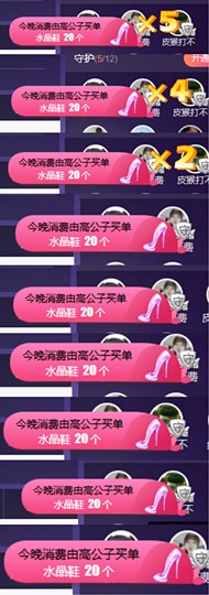 ღ瑋玮主播照片