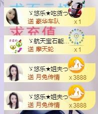 ゞ悠乐★婉儿つ的图片