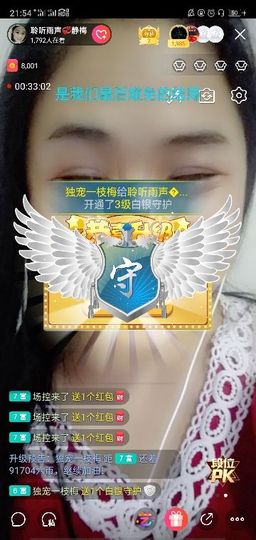 聆听者💘静梅主播照片