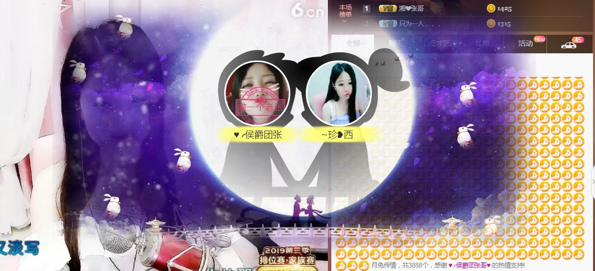 萌新宝宝5253的主播照片