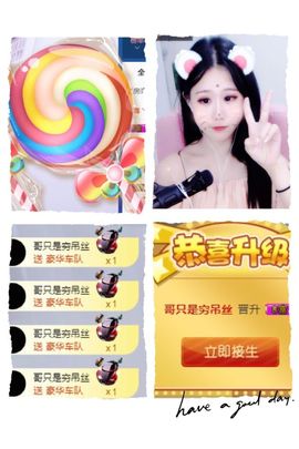 小微微一笑很倾城主播照片