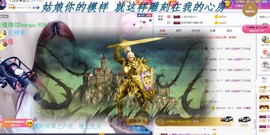 ゞ悠乐★婉儿つ主播照片