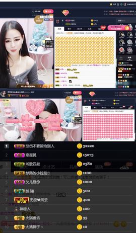 偌璃啊！主播照片