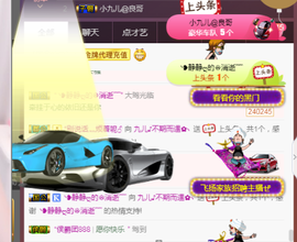 ღ九儿主播照片