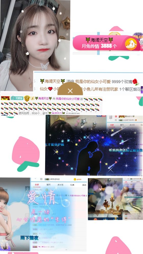 八月仙女小可爱的主播照片