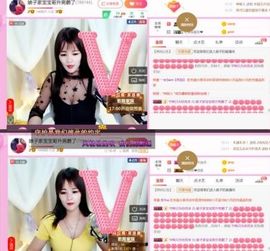 娘子停播主播照片